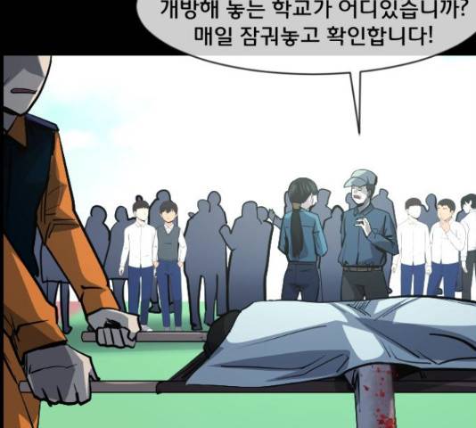 원주민 공포만화 222화 24