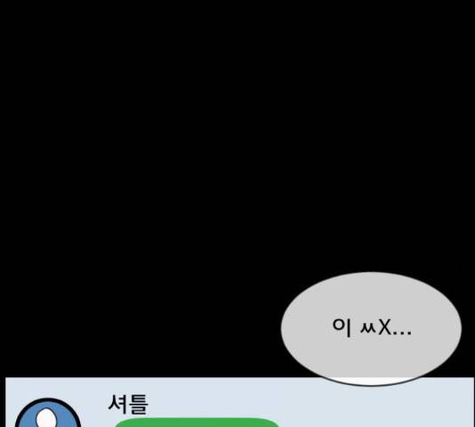 원주민 공포만화 222화 48