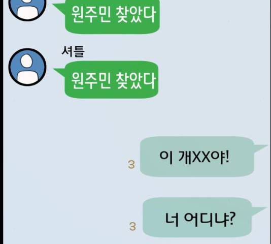 원주민 공포만화 222화 49