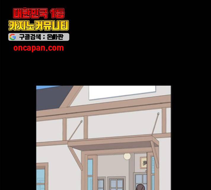 정년이 111화 1