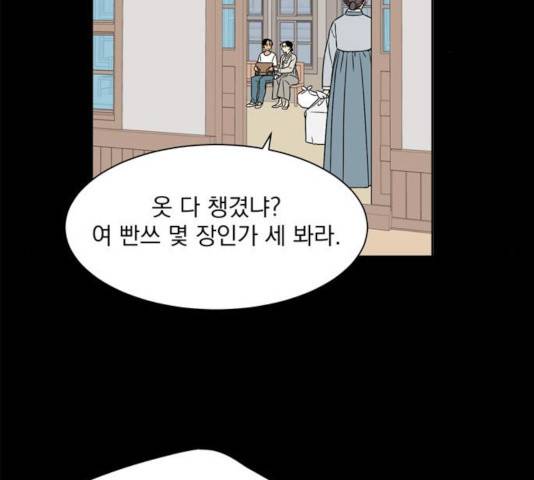 정년이 111화 2