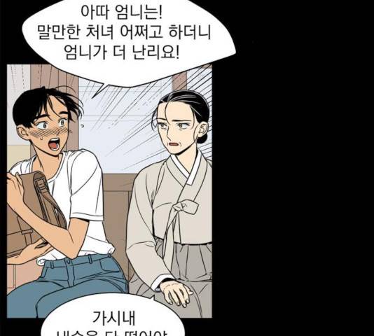 정년이 111화 3