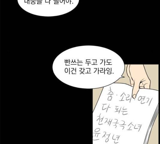 정년이 111화 4