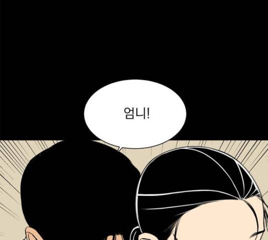 정년이 111화 7