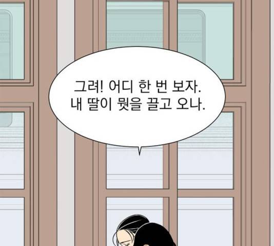 정년이 111화 11