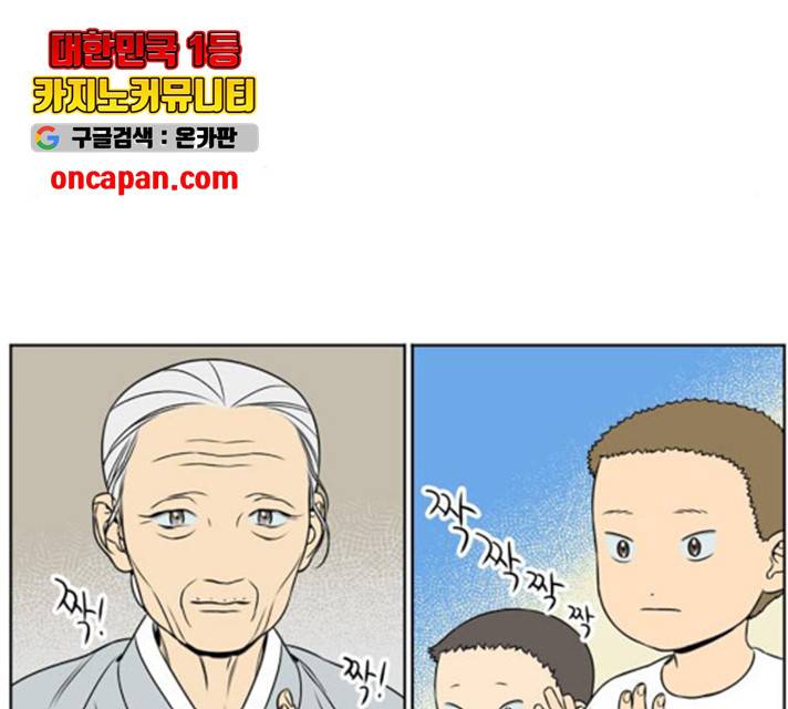 정년이 111화 15