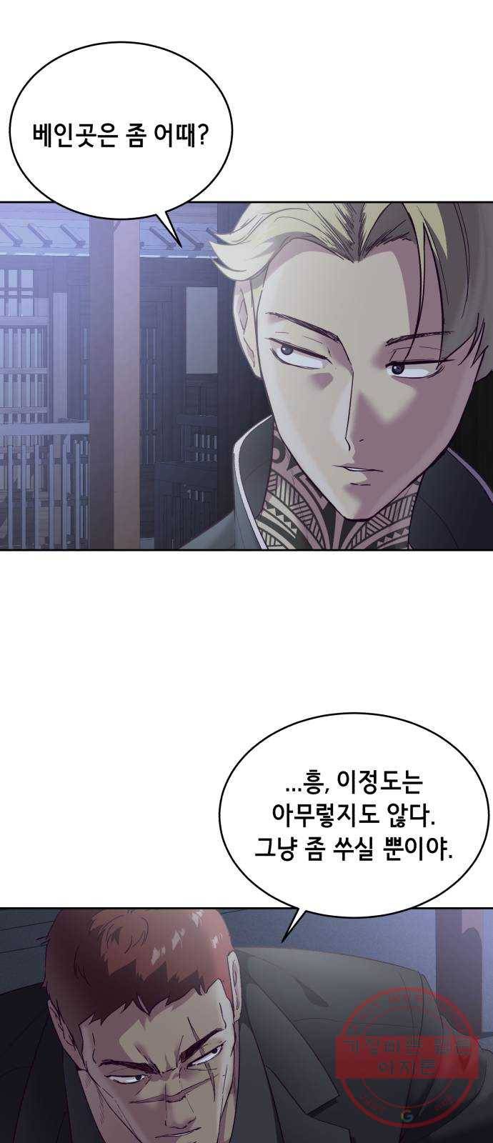사신소년 118화 위기 2