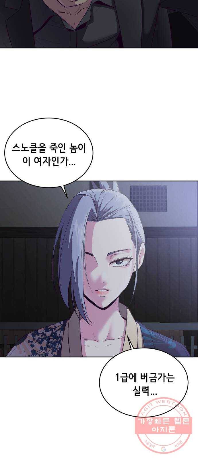 사신소년 118화 위기 3