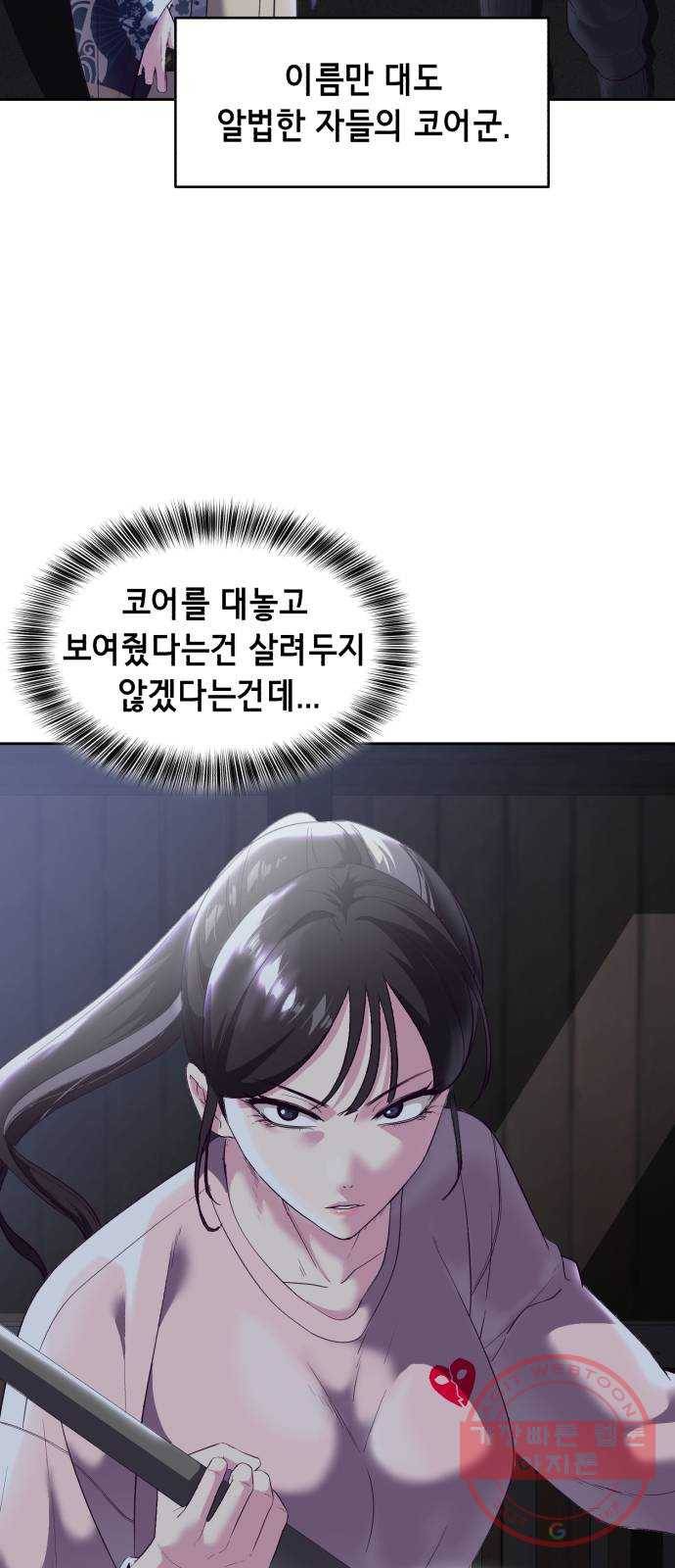 사신소년 118화 위기 6