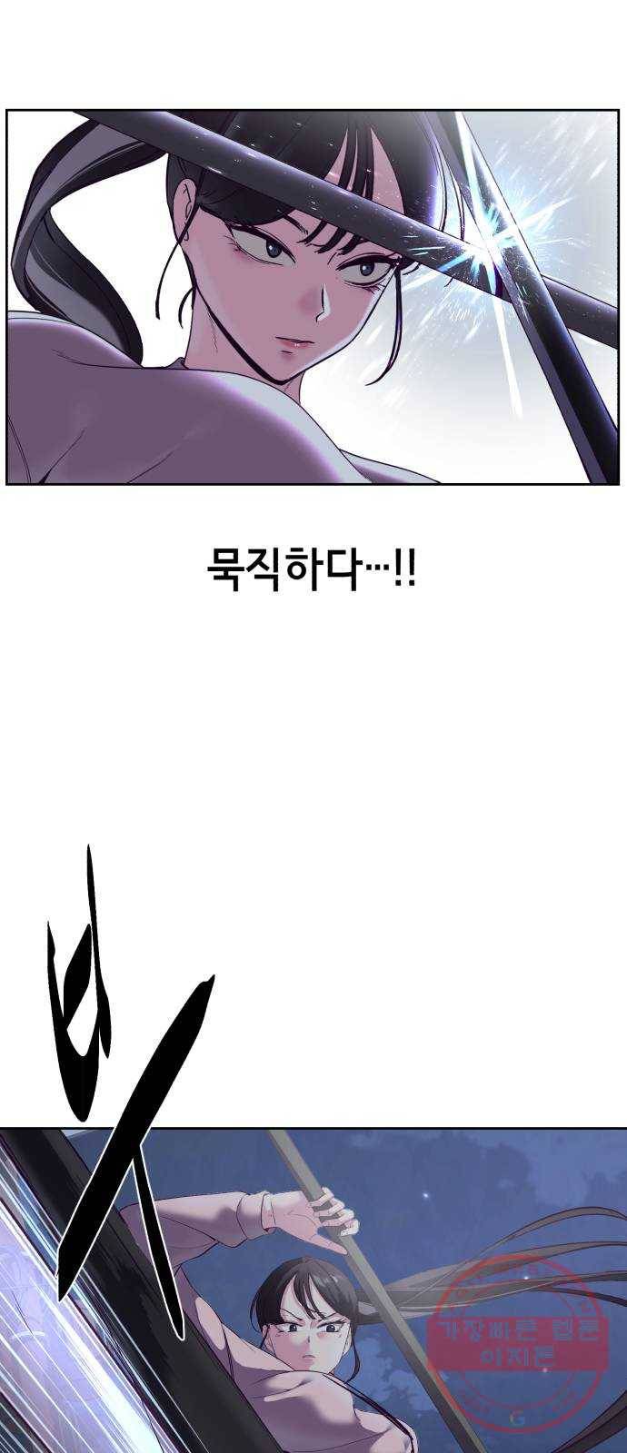 사신소년 118화 위기 9