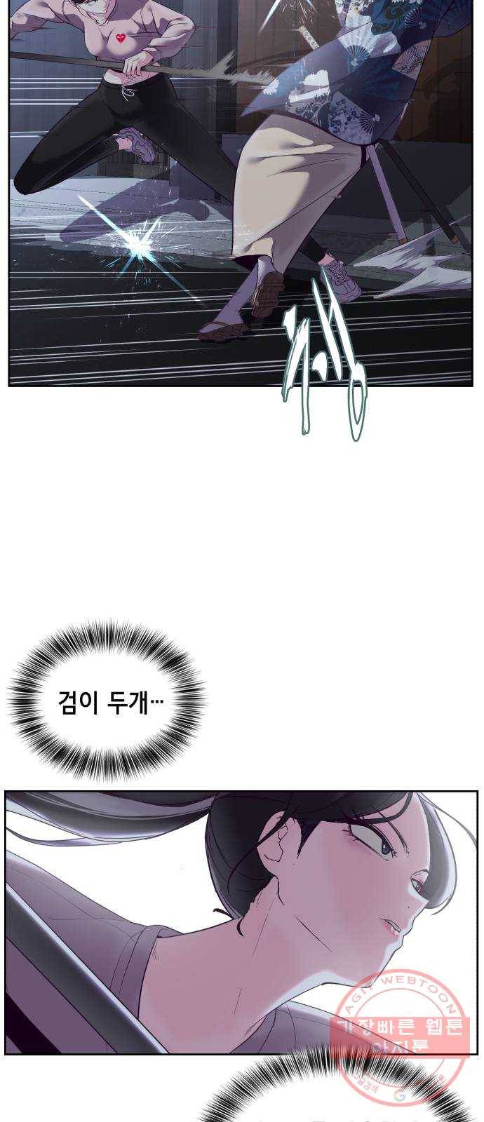 사신소년 118화 위기 11