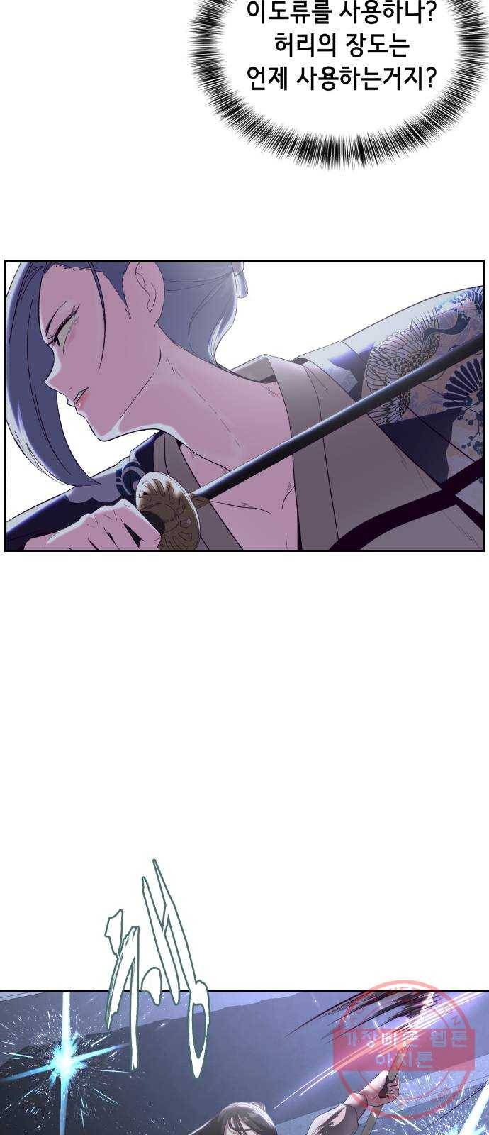 사신소년 118화 위기 12