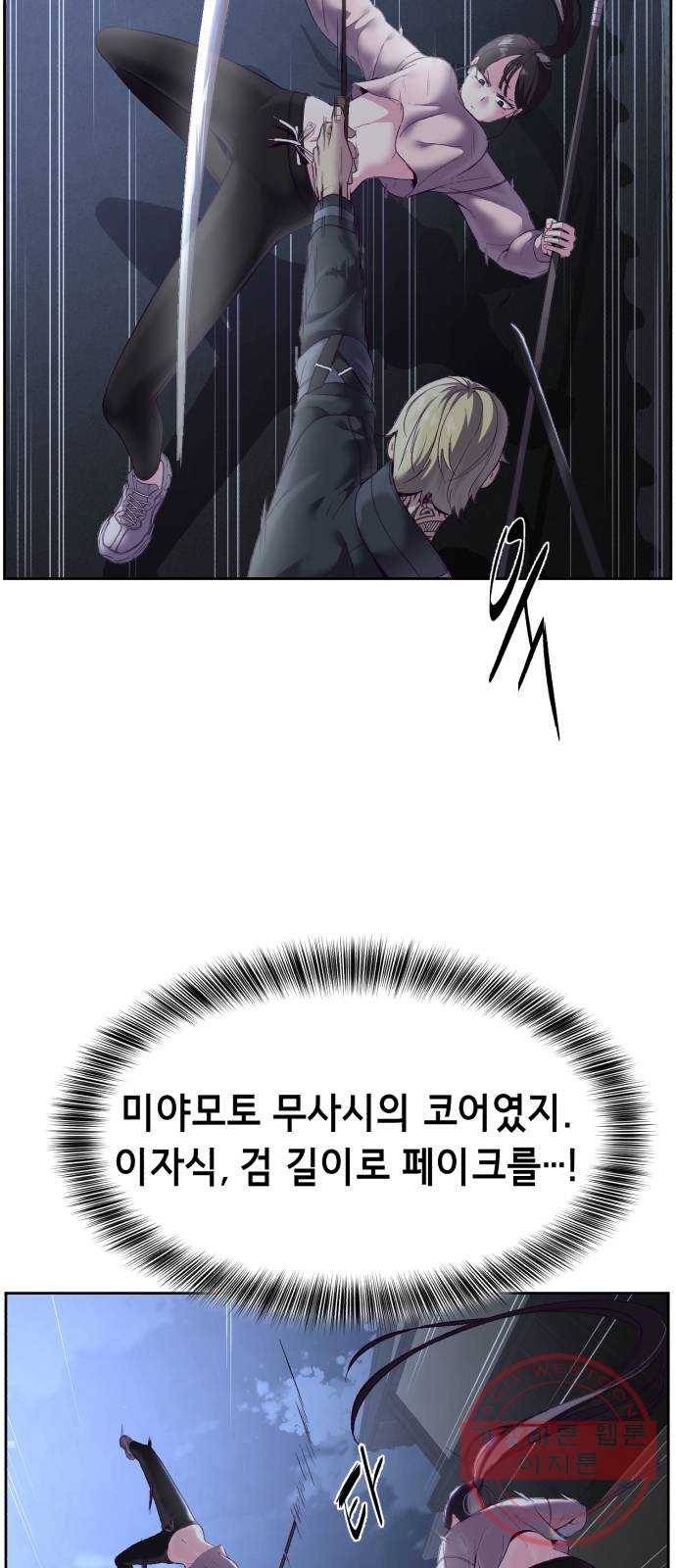사신소년 118화 위기 17