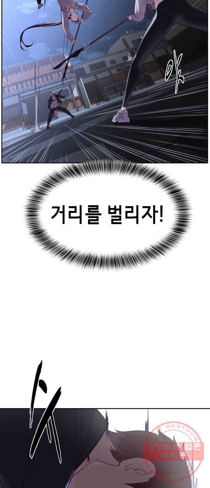 사신소년 118화 위기 18