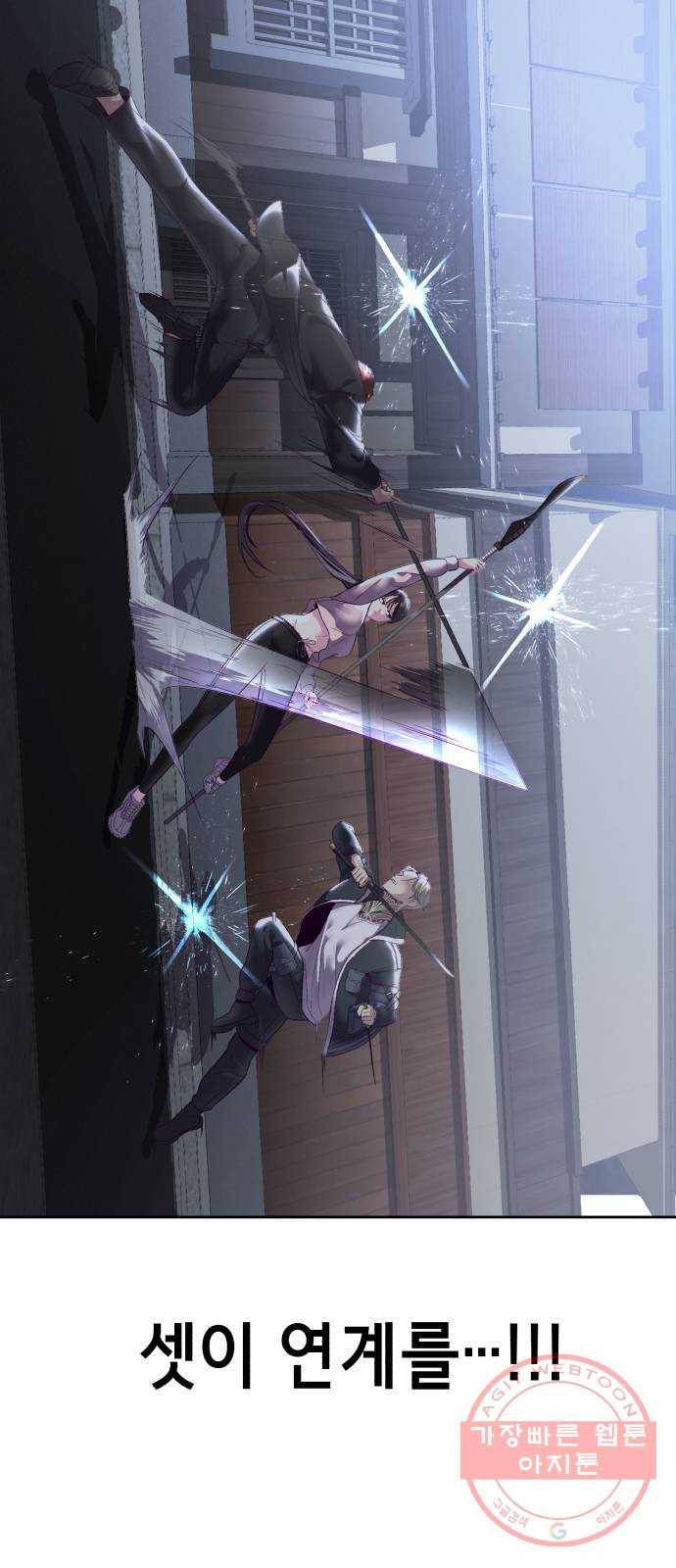 사신소년 118화 위기 20