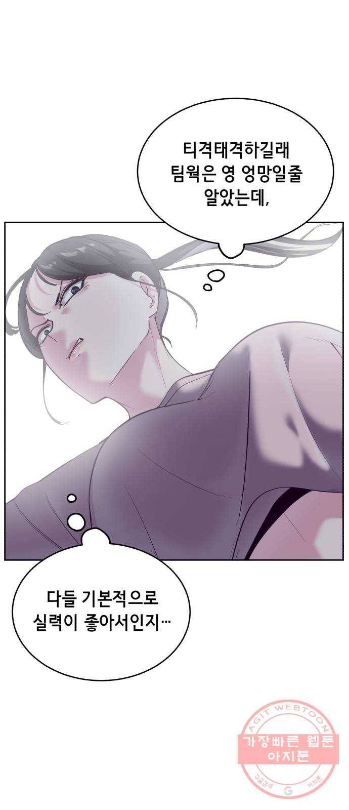 사신소년 118화 위기 21