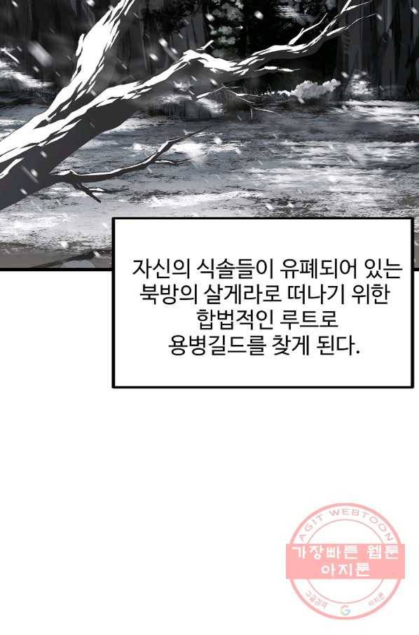 8서클 마법사의 환생 61화 2