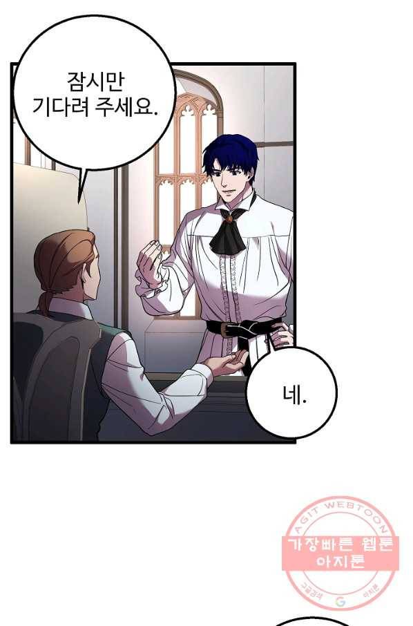 8서클 마법사의 환생 61화 5