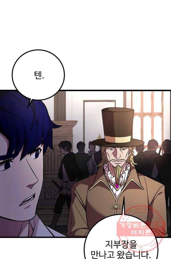 8서클 마법사의 환생 61화 7