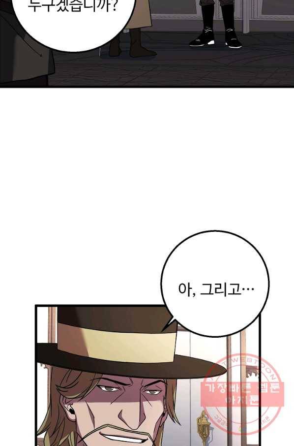 8서클 마법사의 환생 61화 9