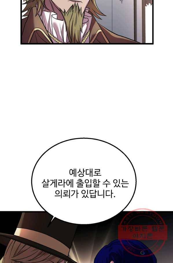 8서클 마법사의 환생 61화 10