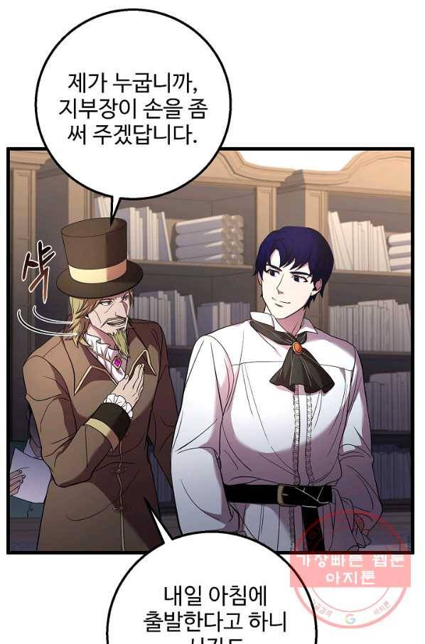 8서클 마법사의 환생 61화 19