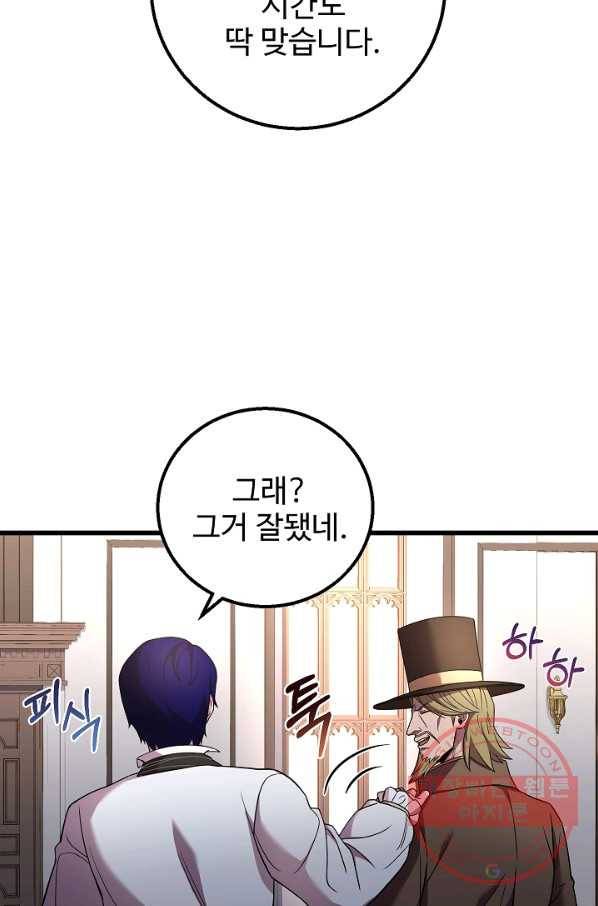 8서클 마법사의 환생 61화 20