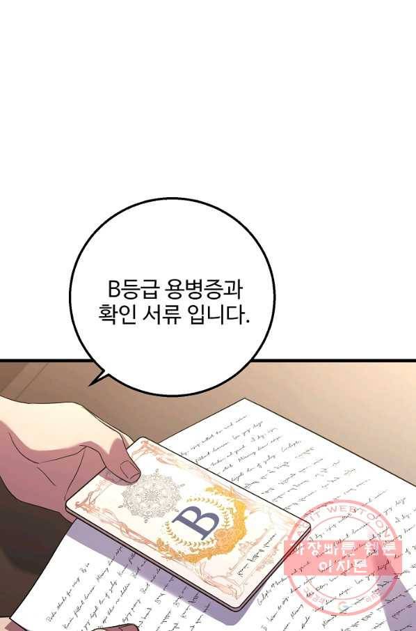 8서클 마법사의 환생 61화 26
