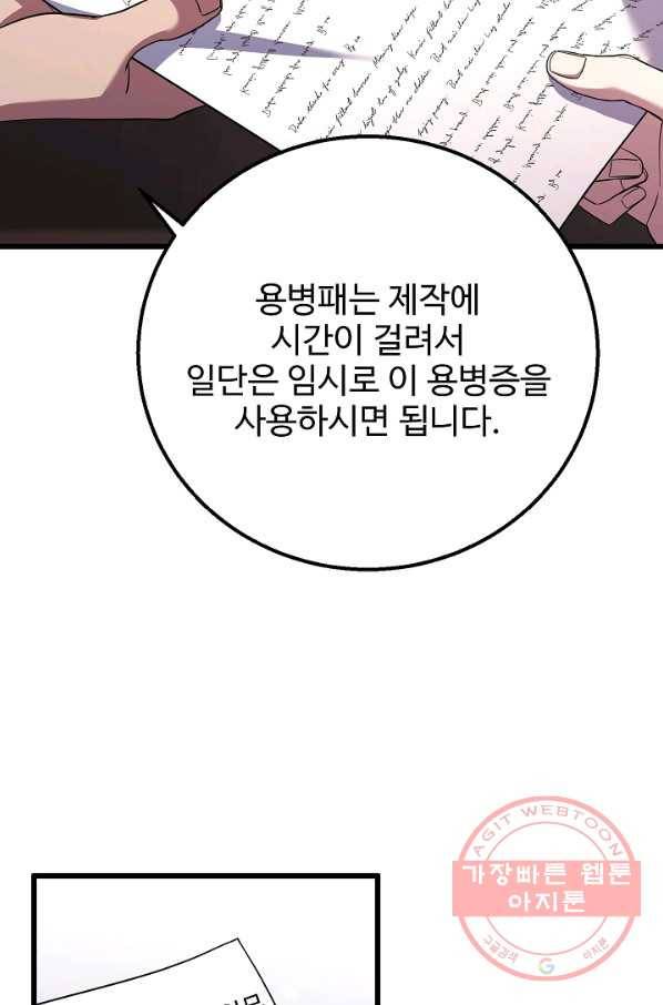 8서클 마법사의 환생 61화 27
