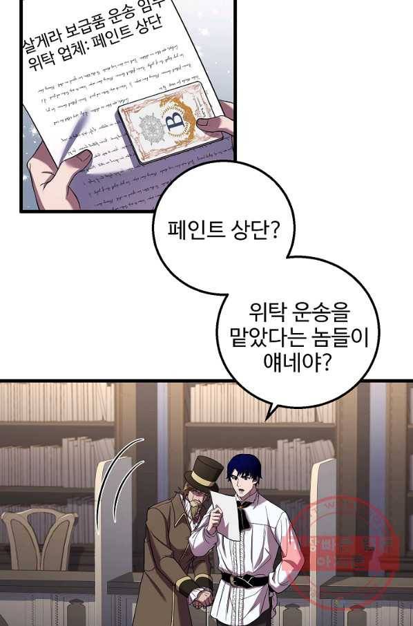 8서클 마법사의 환생 61화 28