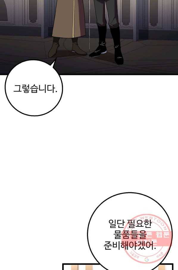 8서클 마법사의 환생 61화 29