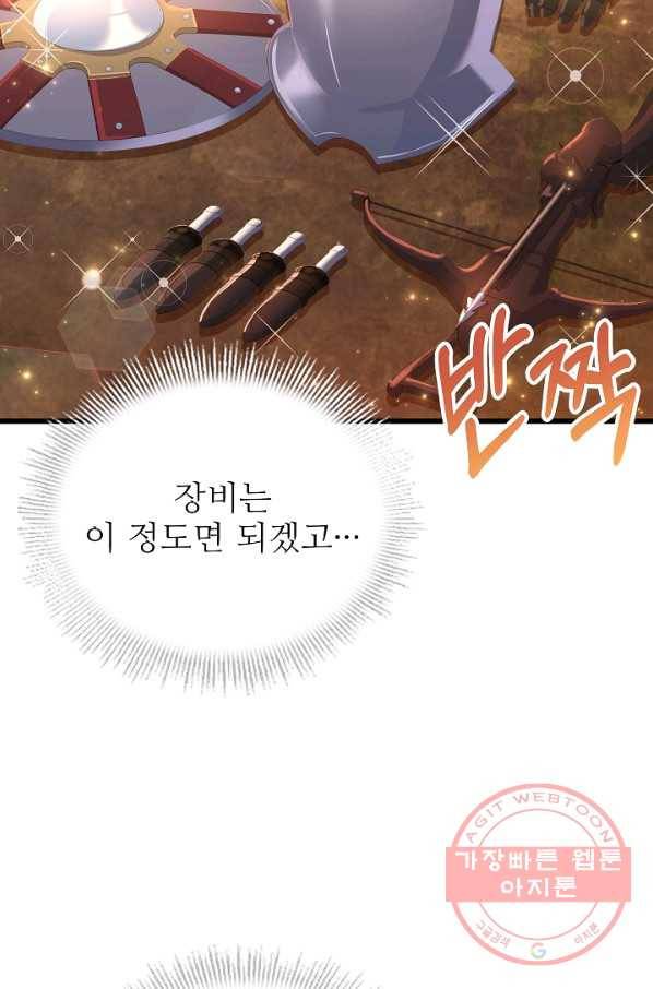 8서클 마법사의 환생 61화 33