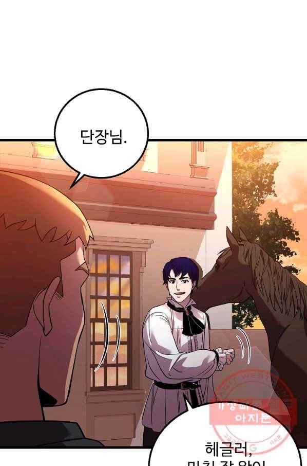 8서클 마법사의 환생 61화 35