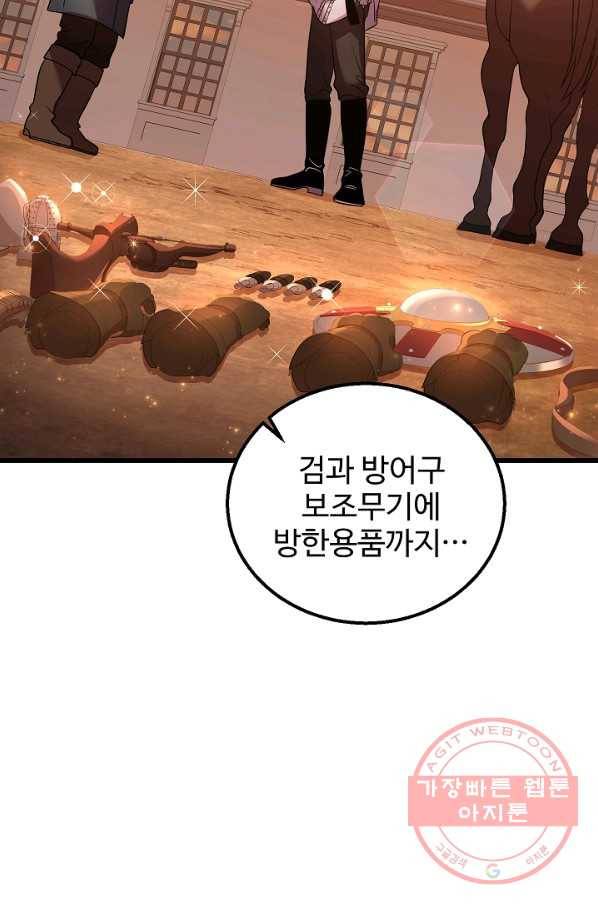 8서클 마법사의 환생 61화 37