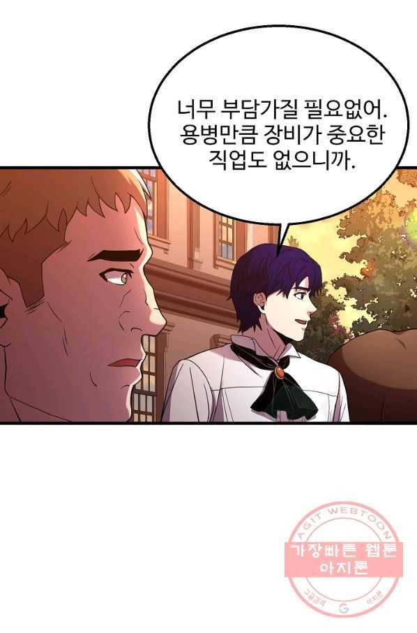 8서클 마법사의 환생 61화 38