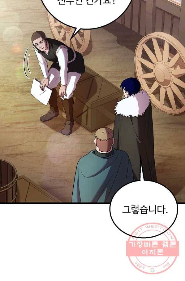 8서클 마법사의 환생 61화 46