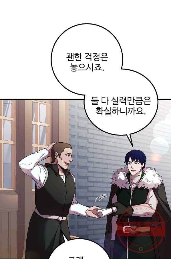 8서클 마법사의 환생 61화 47