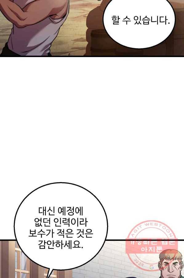 8서클 마법사의 환생 61화 49