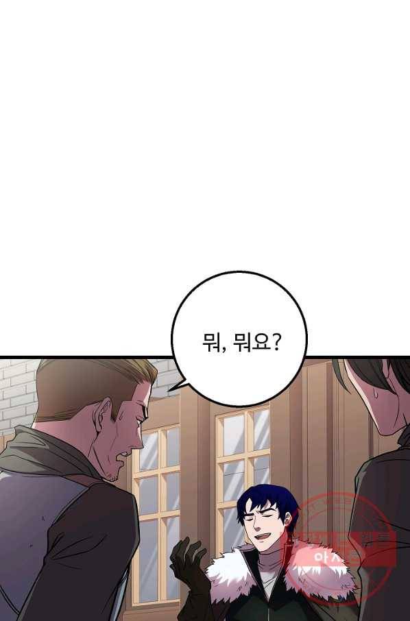 8서클 마법사의 환생 61화 57