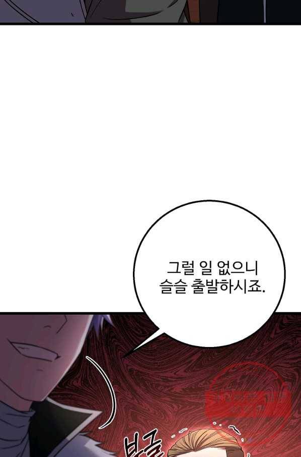 8서클 마법사의 환생 61화 63