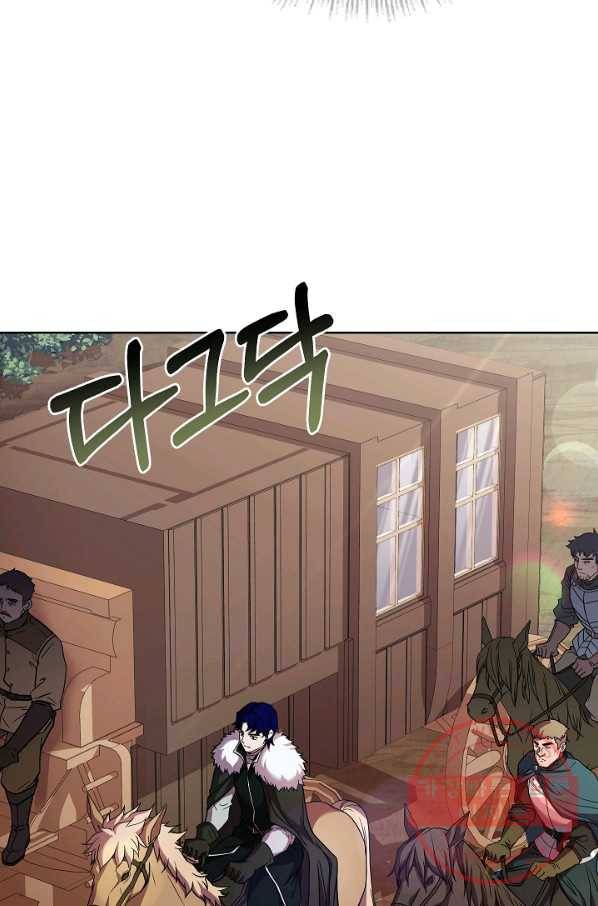 8서클 마법사의 환생 61화 65