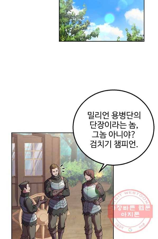 8서클 마법사의 환생 61화 68