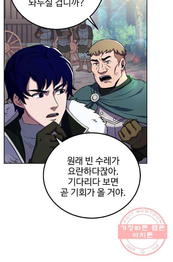 8서클 마법사의 환생 61화 71