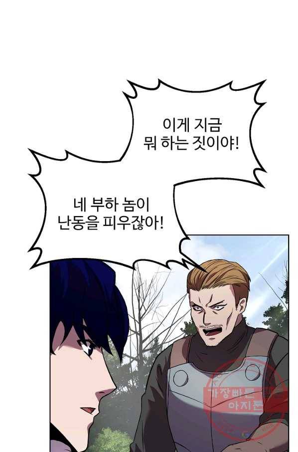 8서클 마법사의 환생 61화 77