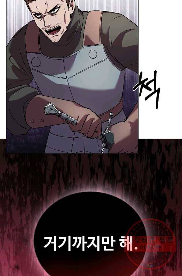 8서클 마법사의 환생 61화 79