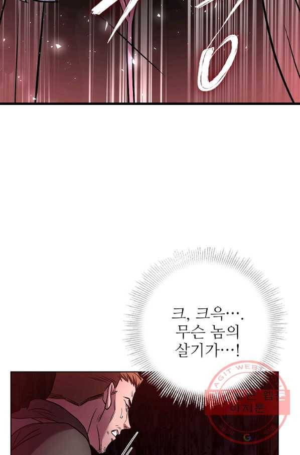 8서클 마법사의 환생 61화 81