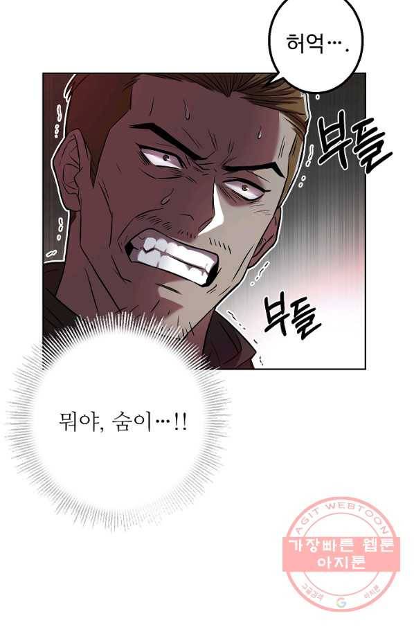 8서클 마법사의 환생 61화 83