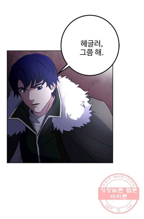 8서클 마법사의 환생 61화 84