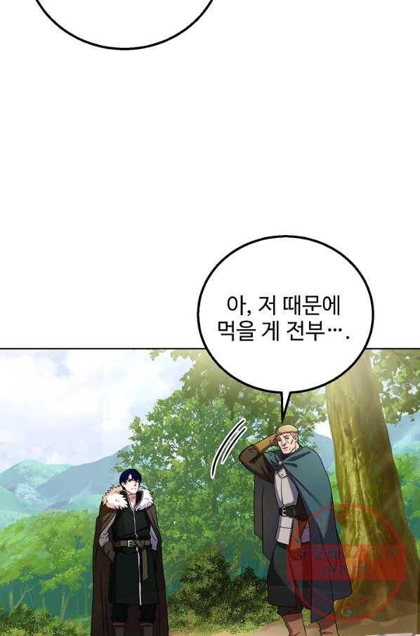8서클 마법사의 환생 61화 91