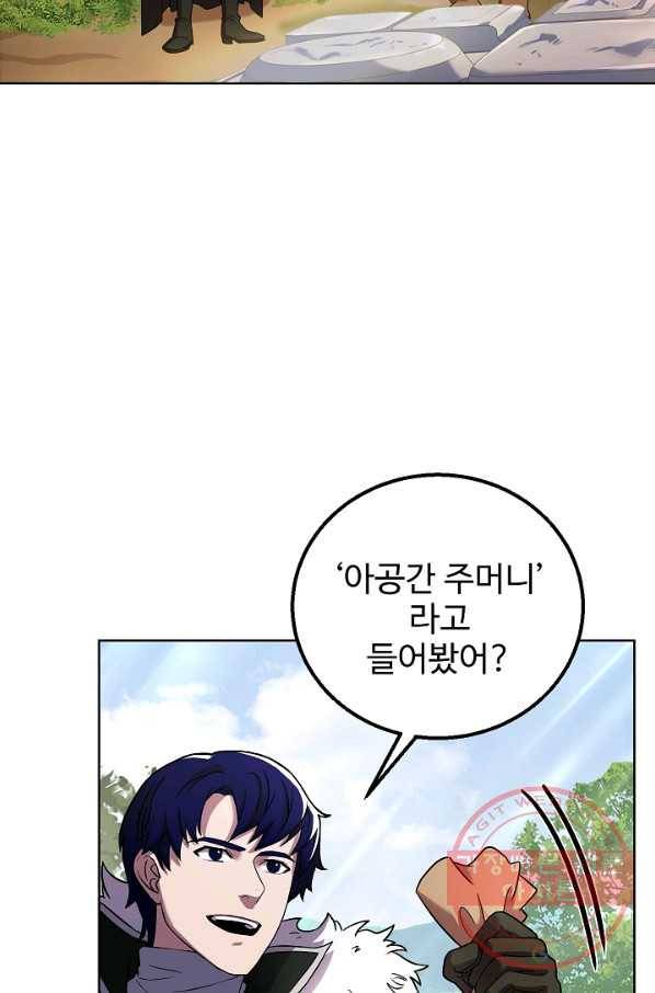 8서클 마법사의 환생 61화 92